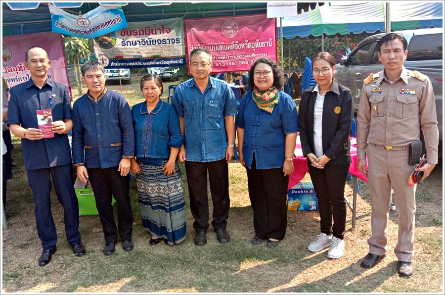 ﻿สำนักงานบังคับคดีจังหวัดอุทัยธานี เข้าร่วมโครงการ “หน่วยบำบัดทุกข์ บำรุงสุข สร้างรอยยิ้มให้กับประชาชน” ในพื้นที่จังหวัดอุทัยธานี